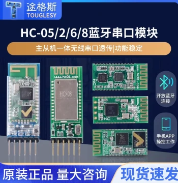 HC-05-06-08-02 Master-Slave Integrated Bluetooth Module Board DIY Wireless Serial Transparent Transmission Electronic Module