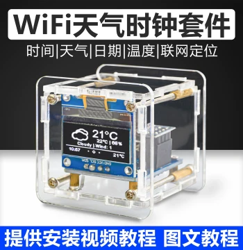 Wulu Electronics ESP8266 Mini Weather Clock DIY Kit, Smart WIFI Weather Forecast Training Components