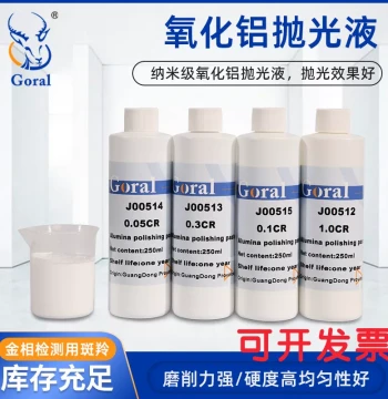 Metallographic Alumina Polishing Suspension Liquid Section Grinding Polishing Agent Copper Aluminum Alloy Nano Polishing Paste Mirror Finish