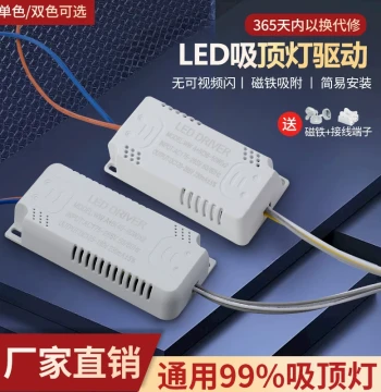 LED Power Driver Constant Current Ballast - Three-Color Segmented Control Switch for Ceiling Lights, Universal Rectifier Transformer