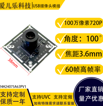 USB Industrial Camera Module with Housing, HD Wide-Angle Distortion-Free Module 1080/720P for Android/Linux