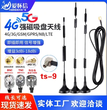 5G/CDMA/GPRS/GSM/LTE/3G/4G Suction Cup Omnidirectional High-Gain Antenna for Receiving and Transmitting, SMA Inner Pin