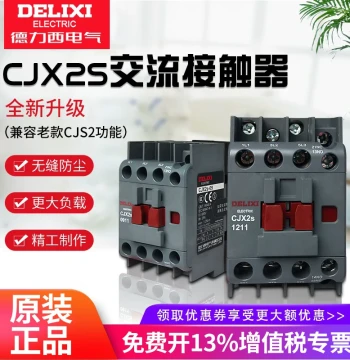 AC Contactor 220V Single-Phase