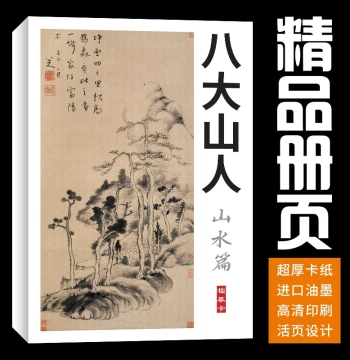 Landscape Painting Cards 40 Sheets Chinese Painting Album for Beginners