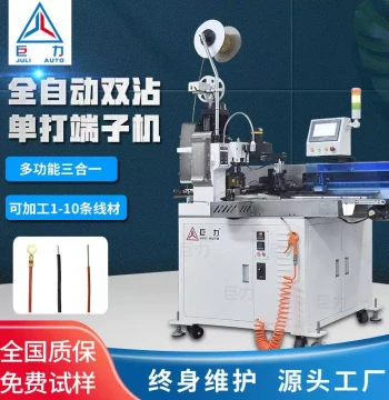 Fully Automatic Dual-Head Tinning Machine, Terminal Crimping Machine, Multifunctional Electronic Wire Flat Cable Stripping and Tinning Integrated Unit from Manufacturer