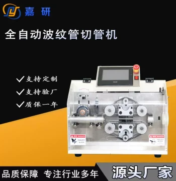 Fully Automatic Corrugated Pipe Cutting Machine, Vision-Guided Precision Cutting, Capable of Slitting Peaks, PVC and Rubber Tube Cutter