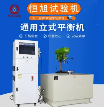Vertical Dynamic Balancing Machine Single/Double Side with Pulley Grinding Wheel Disc Type Dynamic Balancer Manufacturer