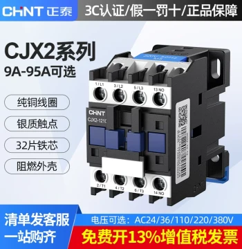 AC Contactor CJX2 220V 380V 24V 110V