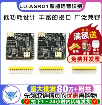 LU-ASR01 Smart Voice Recognition Module Offline Recognition Custom Keywords Far Exceeds LD3320 One-Key Burning