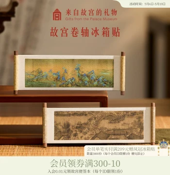 Palace Museum Taobao | A Thousand Li of Rivers and Mountains Along the River During Qingming Festival Refrigerator Magnet Gift Museum Cultural Creative Souvenir