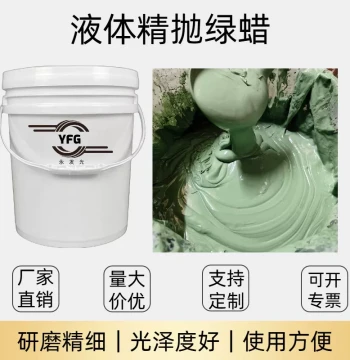 Liquid Wax Polishing Compound for Metal Mirror Finishing; Grinding and Polishing Paste for Stainless Steel, Aluminum Alloy, and Aluminum Materials