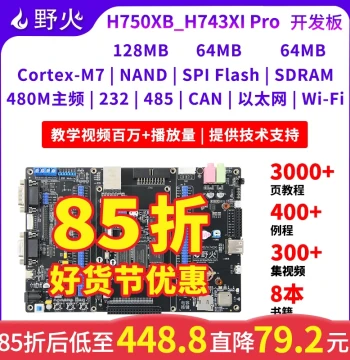 Development Board STM32H750XB 480 MHz High-Performance