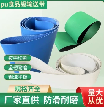 White PU Food-Grade Conveyor Belt Oil-Resistant Non-Stick Transmission Belt Acid-Alkali Resistant Production Line Food Conveyor Belt Anti-Corrosion