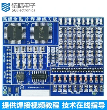 Premium Full SMT Soldering Practice Board Electronic Components DIY Kit SMT Loose Parts TJ-56-516