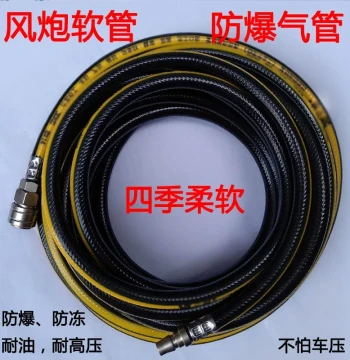 High-Pressure Wind Cannon Air Hose Compressor Pneumatic Flexible Tube Air Pump Pipe Air Line Pressure Explosion-Proof Tube 8*10*13MM