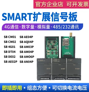 Aimoxun AMX-200PLC Smart Signal Board, 485 Analog/Digital Communication Expansion SB CM01/02