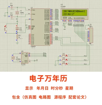 51 Microcontroller-Based Electronic Perpetual Calendar Simulation Design with LCD Display, Full DIY Electronic Design Program and Data Kit