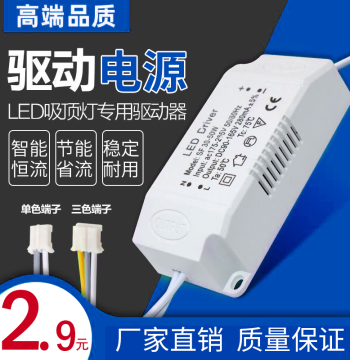 LED Ceiling Fan Light Power Driver Ballast Three-Color Dimming Segmented Constant Current Rectifier Lamp Transformer