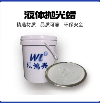 Liquid Polishing Wax for Metal Mirror Finishes, Plastics, Stainless Steel, and Aluminum Alloys