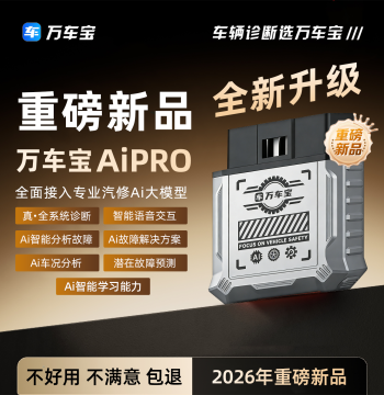 Wanchebao AiPRO Automotive Fault Detector OBD Car Diagnostic Tool Car Fault Decoder OBD Computer
