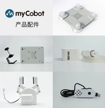 Elephant Robotics—myCobot Robotic Arm—End Effector/Base/Gripper/Suction Pump/Camera