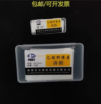 First Cellulose Acetate/Acetic Acid Cellulose Film 2*8/8*12/10*14cm, Acetate Serum Protein Electrophoresis