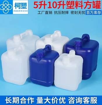 Thickened Plastic Square Can 5L 10L Square Plastic Bucket Glue Plastic Jug Chemical Waste Liquid Oil Water Alcohol Stacking Drum