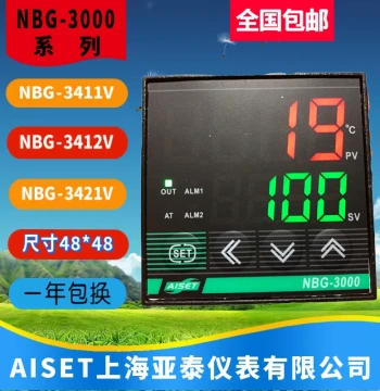 NBG-3411V Shanghai Yatai Instrument Temperature Controller, NBG-3421V, NBG-3412V Yatai Temp Controller, NBG-3000 Series