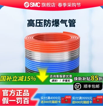 SMC Authentic PU Soft Hose, Air Compressor High-Pressure Tube, Transparent Explosion-Proof Air Pump High-Pressure Pipe 2mm-16mm