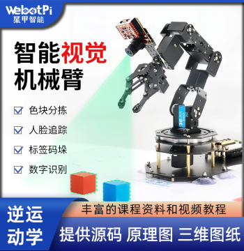Open Source AI Visual Recognition Robotic Arm STM32 Programmable Open Version MV4 Six-Axis Freedom Robotic Arm