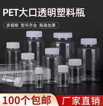 5ml 20ml 100ml Transparent Plastic PET Sample Bottles with Lids, Wide Mouth, Sealed for Liquid Samples and Small Medications