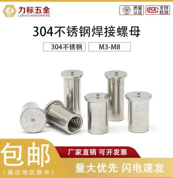 Stainless Steel Internal Thread Welding Stud Weld Nail Spot Weld Stud Spot Weld Nut Column Energy Storage Welding M3 M4 M5 M6 M8