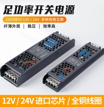 Switching Power Supply 12V 24V Black Diamond Ultra-Thin Transformer 60W 100W 200W 300W 400W Linear Light Converter