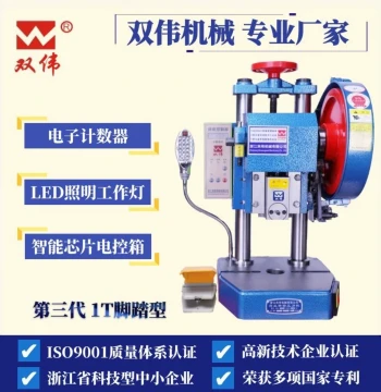 Shuangwei JB04-1T2T3T4 Ton Double-Column Benchtop Precision Small Pressure Machine Stamping Machine Electric Punch Press
