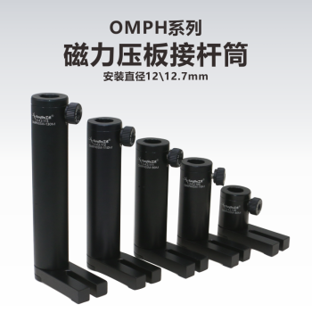 OMPH12M\05M\12mm\12.7mm\0.5 Inch\With Magnetic Base Clamp Plate Connecting Rod Cylinder Mounting Base