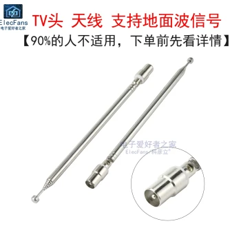 Digital TV DTMB Terrestrial Signal Telescopic Antenna, FM Radio Speaker Audio Extendable TV Head
