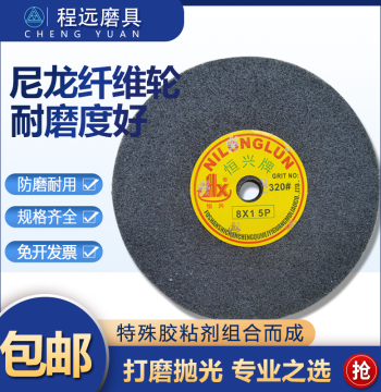 Nylon Fiber Wheel, Stainless Steel Brushing Wheel, Metal/Aluminum Grinding and Polishing Wheel (5P, 7P, 9P) by Hengxing