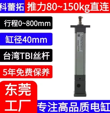 100/150KG 57 Stepper Motor DC Servo Electric Cylinder Small Telescopic Cylinder Push Rod Lead Screw Electric Push Cylinder