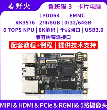 Single-Board Computer Rockchip RK3576 for Linux & Android AI