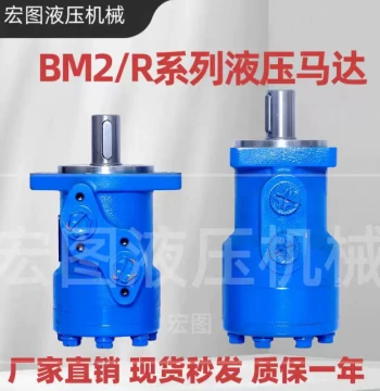 BMR Hydraulic Motor 50/80/125/160/200/315/400 Cycloidal Line Hydraulic Oil Motor Low Speed High Torque