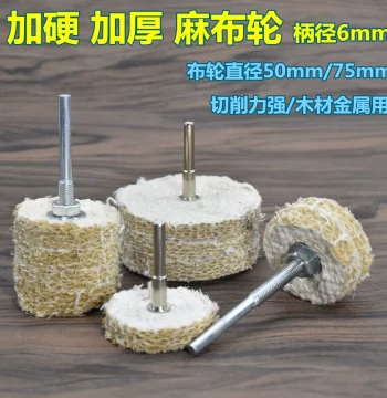 Metal Polishing Sisal Cloth Wheel, Handled Buffing Wheel for Wood Grinding and Polishing, T-Type Sisal Wheel