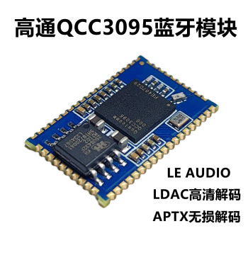 Qualcomm qcc3095 Bluetooth Audio Module LC3 ldac Decoding Digital i2s auracast