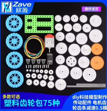 Plastic Gear Set 75 Types DIY Tech Model Making Transmission Accessories Motor Gear Rack Reduction 0.5 Module