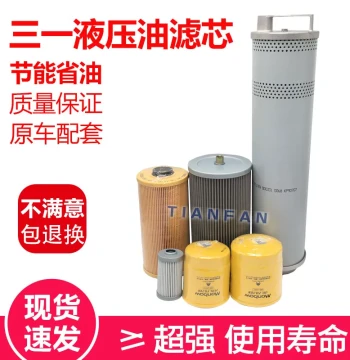 SANY 55, 60, 65, 75-8-9-10 Filter Maintenance, Engine Oil Filter, Diesel Filter, Oil-Water Separator, Air Filter, Return Oil Filter