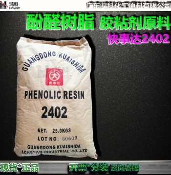 Kuaishida 2402 Phenolic Resin High-Temperature Paint, 2402 Phenolic Resin for Adhesives, Tert-Butyl Phenolic Resin