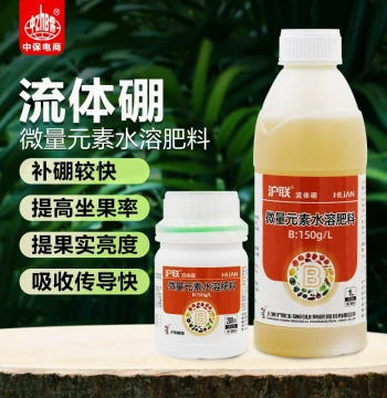 Fluid Boron Fertilizer, Liquid Boron, Water-Soluble Boron Sugar Alcohol Boron for Fruit Trees, Vegetables, Flowers, and Trace Element Fertilizer