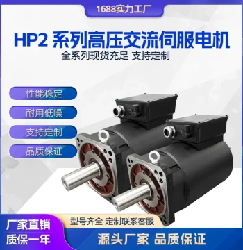 Haitian HP2 Series Servo Motor Kit with Integrated Servo Drive and Controller