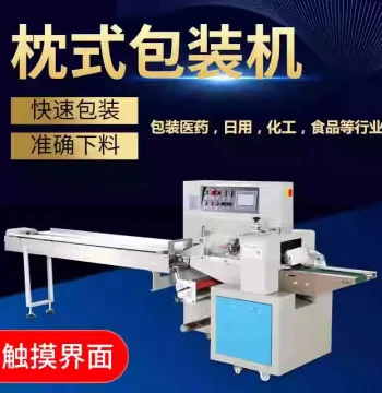Fully Automatic Pillow Packaging Machine - Nitrogen Flush Packing for Toys, Fruits, Vegetables, Oranges, Food, and Bread