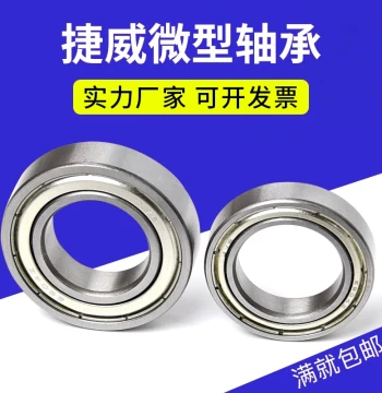 JVB Jiewei Thin-Walled Deep Groove Ball Bearing Ultra-Thin Bearing 6905ZZ 61905 1000905 25*42*9
