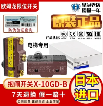 Genuine Omron Limit Brake Detection Micro Switch X-10GD-B for Mitsubishi/Lingyun Elevators Z-15GD-B